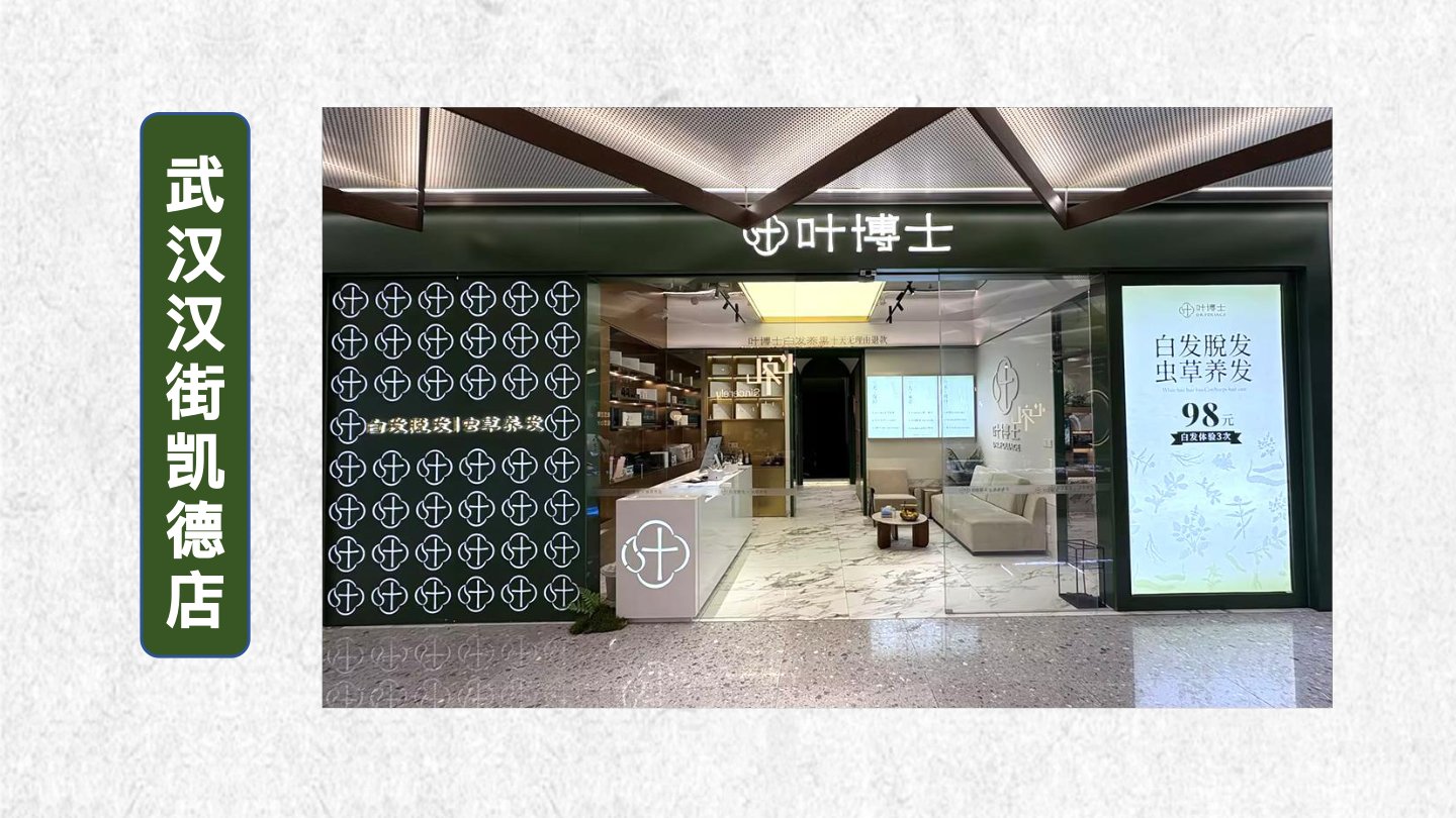 武汉汉街凯德店