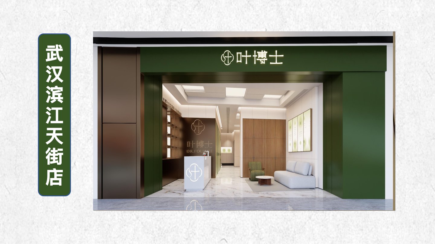 武汉滨江天街店