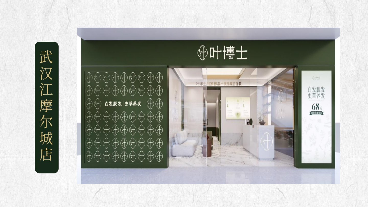 武汉江摩尔城店