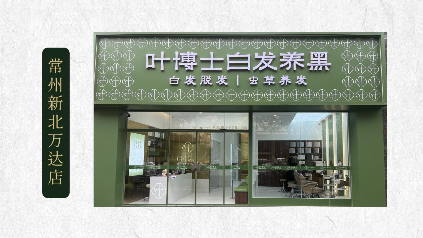 常州新北万达店